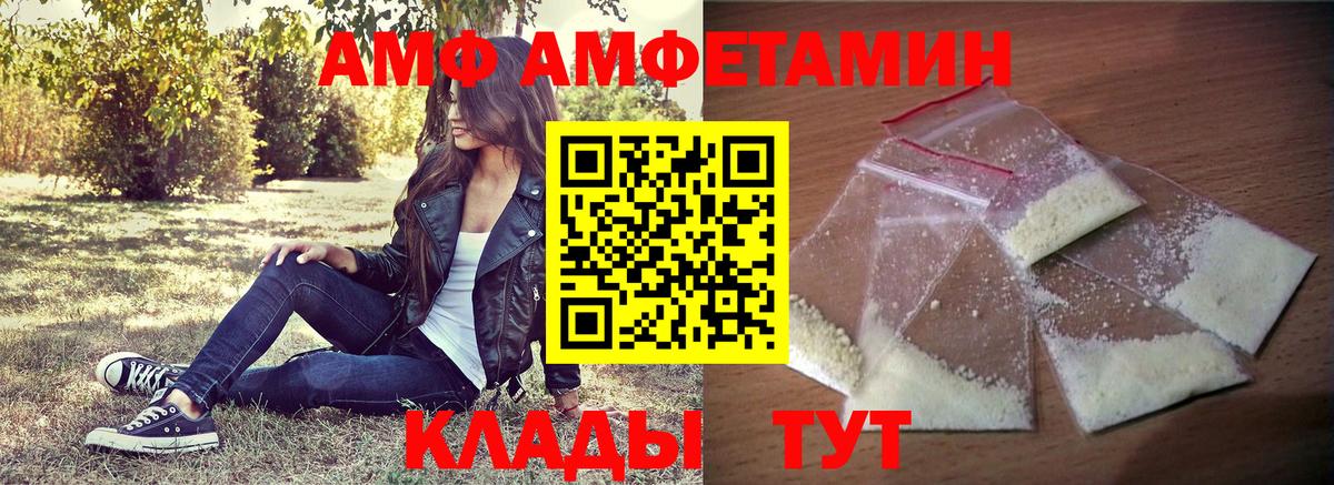 Амфетамин VHQ Малгобек
