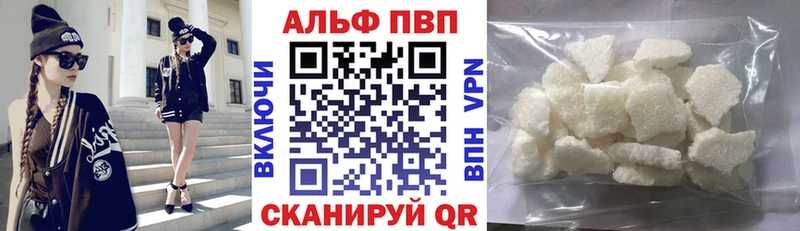купить  сайты  Малгобек  Alpha PVP VHQ 