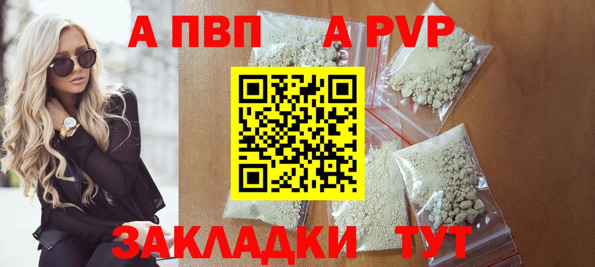 A-PVP СК  A PVP СК  A-PVP  Вход с VPN  Малгобек 