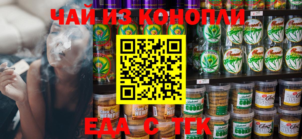 Малгобек  Canna-Cookies конопля  Вход с VPN 