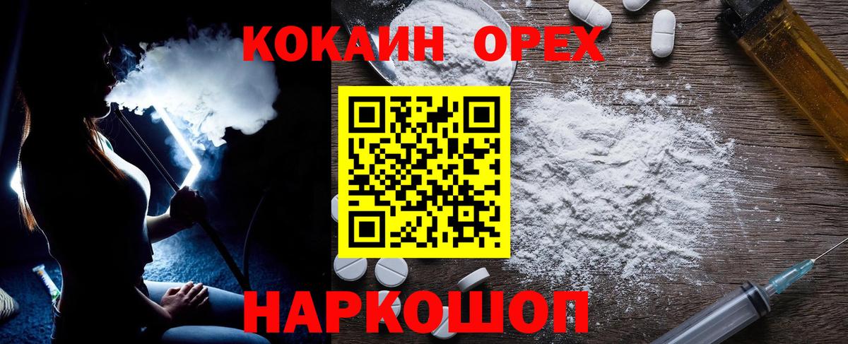 COCAIN Боливия Малгобек