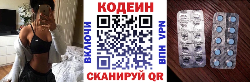 Кодеиновый сироп Lean напиток Lean (лин)  гидра зеркало  Малгобек 