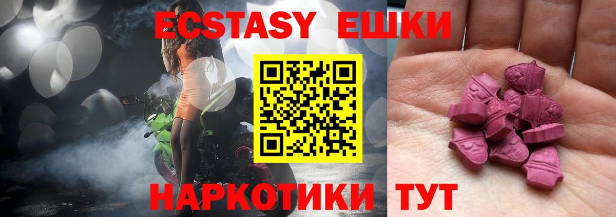 Малгобек  Экстази mix  Экстази  Вход с VPN  Ecstasy TESLA 
