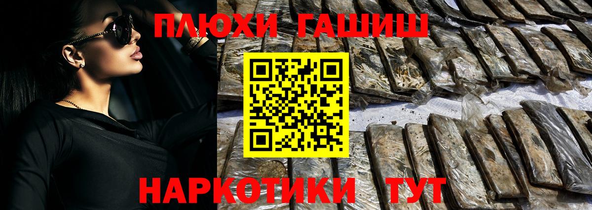 ГАШ ice o lator  Вход с VPN  ГАШИШ VHQ  ГАШИШ  Малгобек 