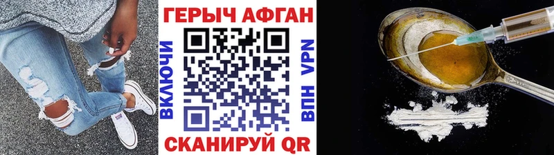 ГЕРОИН Heroin  Малгобек 