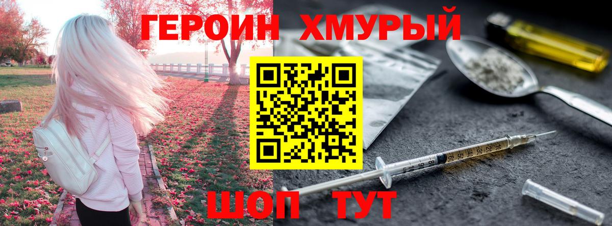 Героин Афган  Вход с VPN  ГЕРОИН  Малгобек 