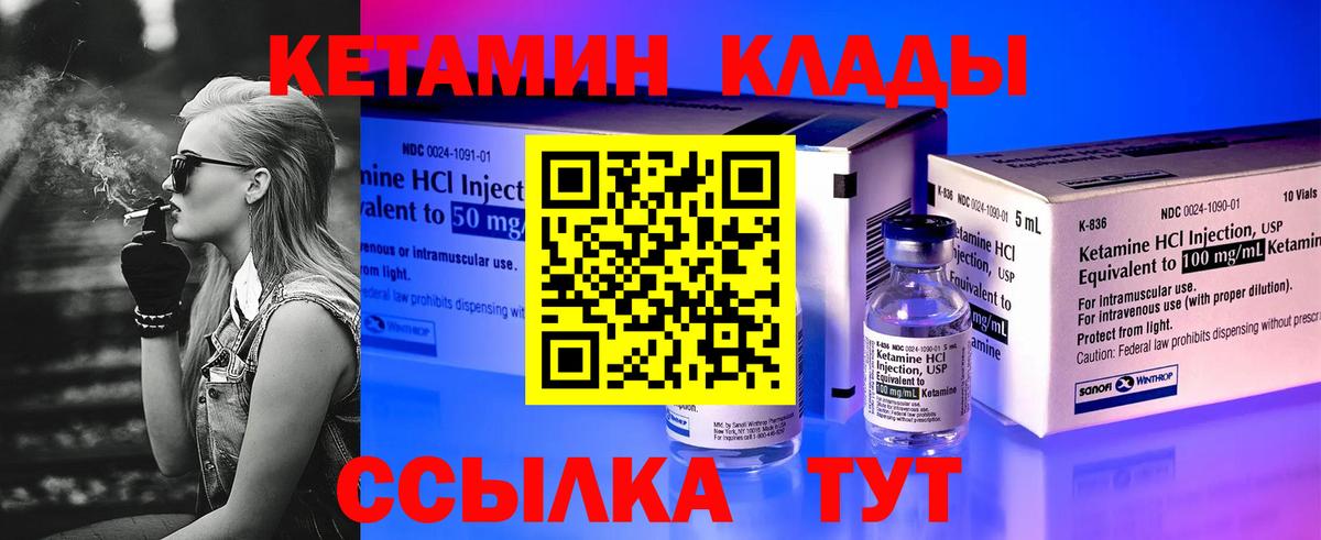 КЕТАМИН ketamine  Вход с VPN  Кетамин VHQ  Малгобек 