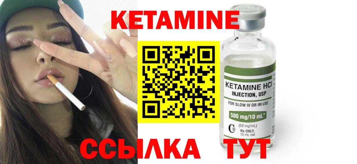 Кетамин VHQ Малгобек