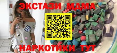 экстази Славянск-на-Кубани