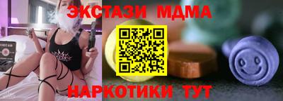 экстази Славянск-на-Кубани