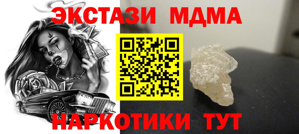 MDMA  MDMA молли  Вход с VPN  Малгобек  МДМА crystal 