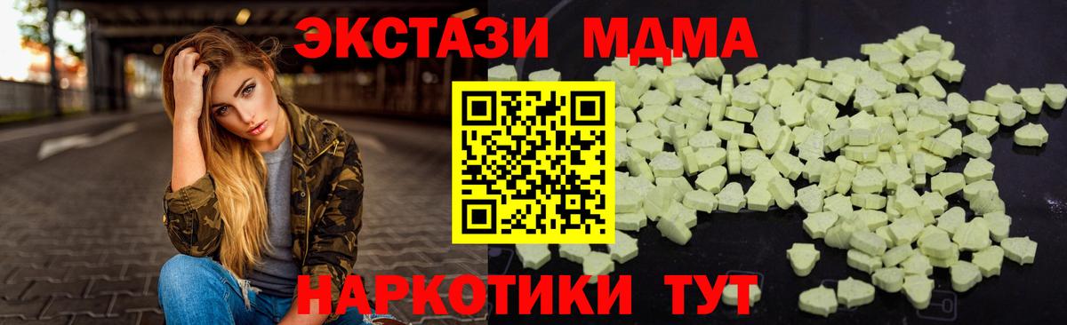 MDMA кристаллы Малгобек