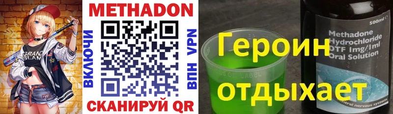 МЕТАДОН VHQ  Малгобек 