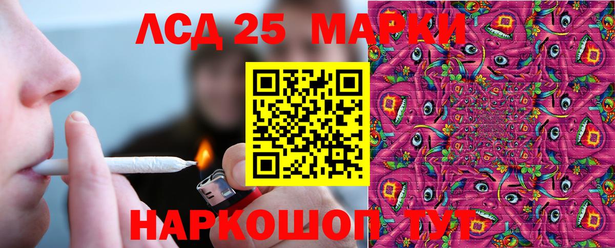Малгобек  Марки 25I-NBOMe 1,8мг  Вход с VPN  Марки 25I-NBOMe 1,8мг 